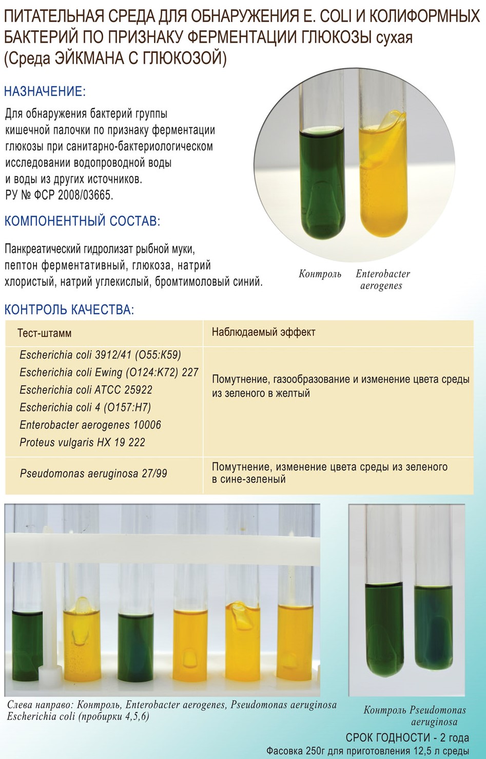 Продукция